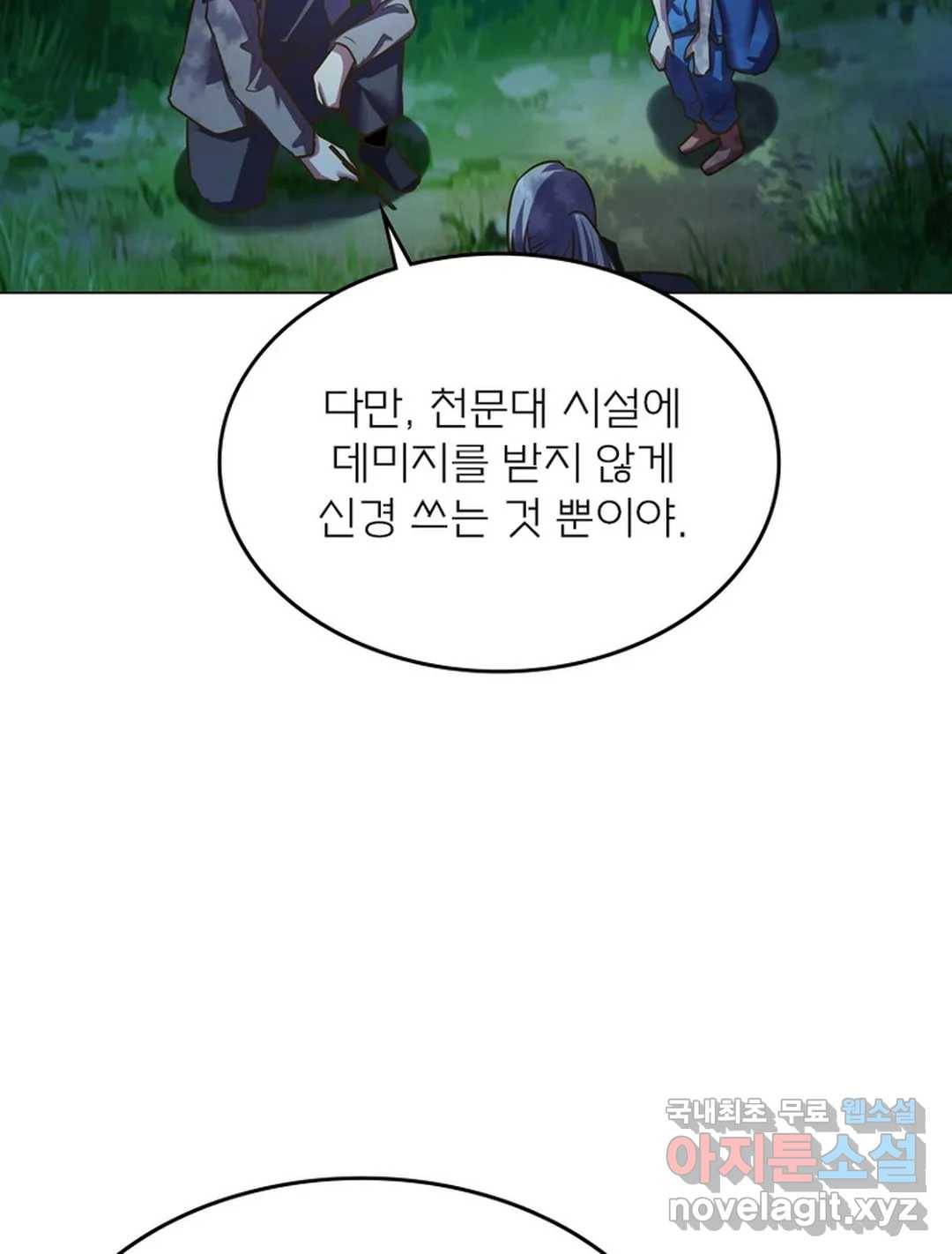 블러디발렌타인:인류종말 462화 12