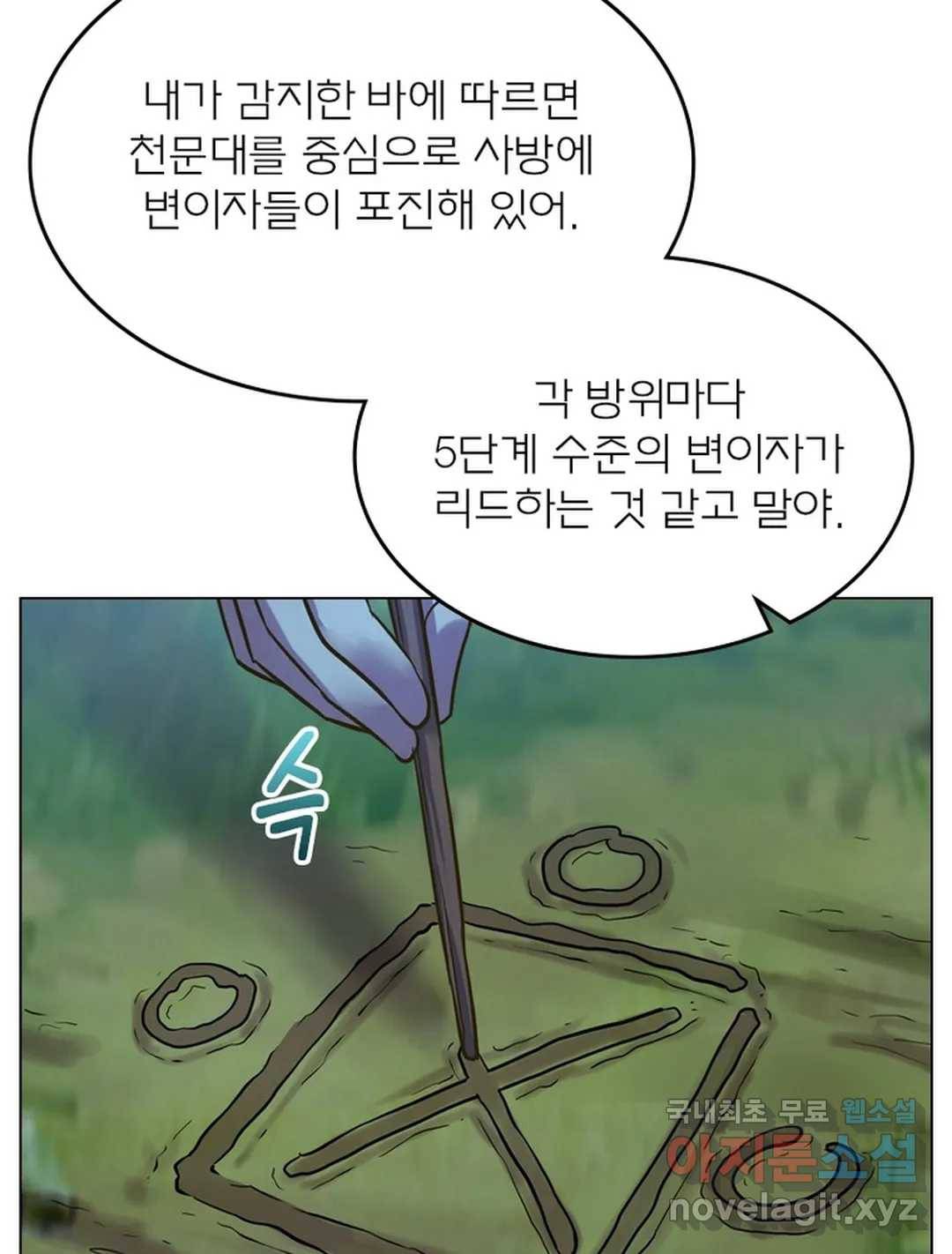 블러디발렌타인:인류종말 462화 13