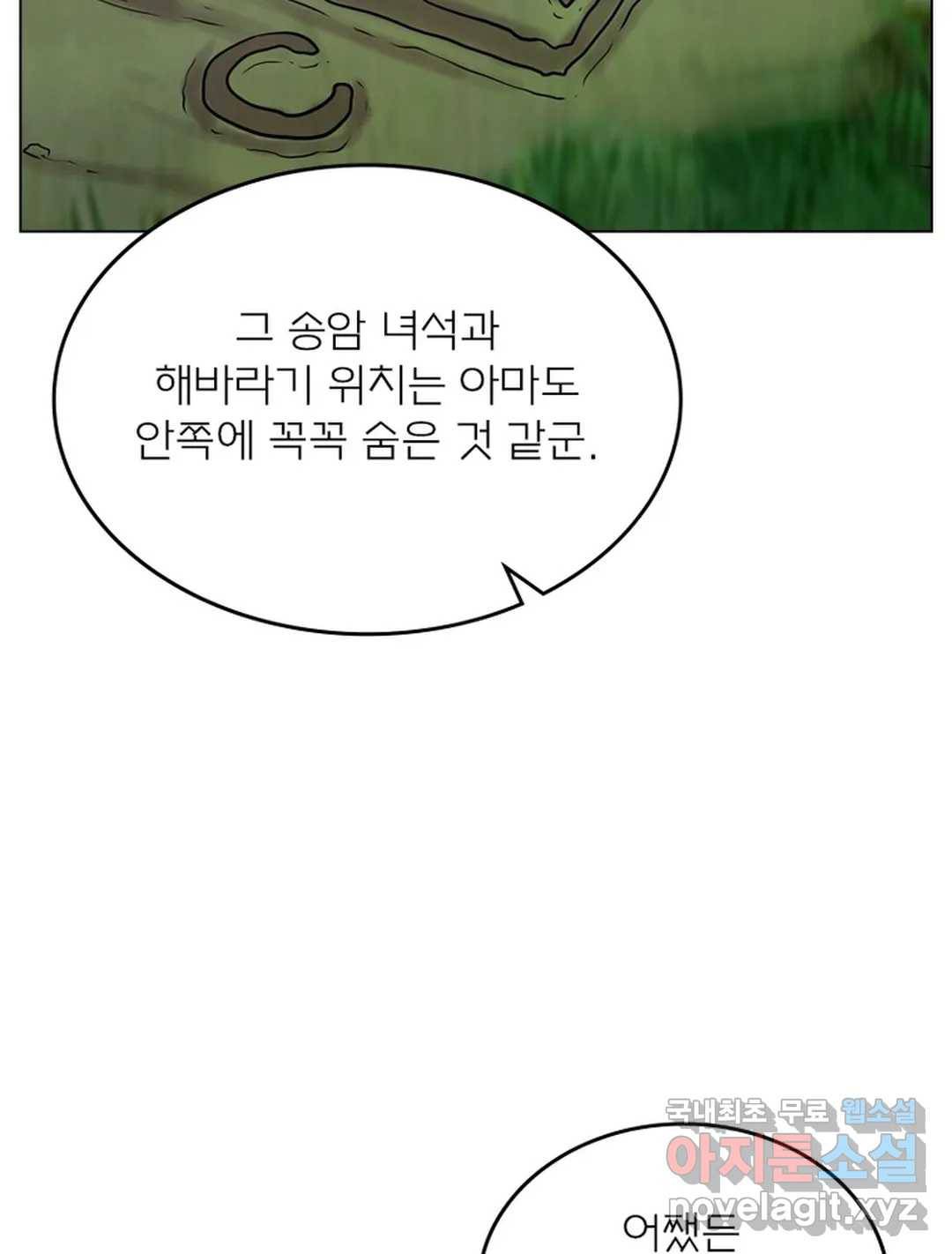 블러디발렌타인:인류종말 462화 14