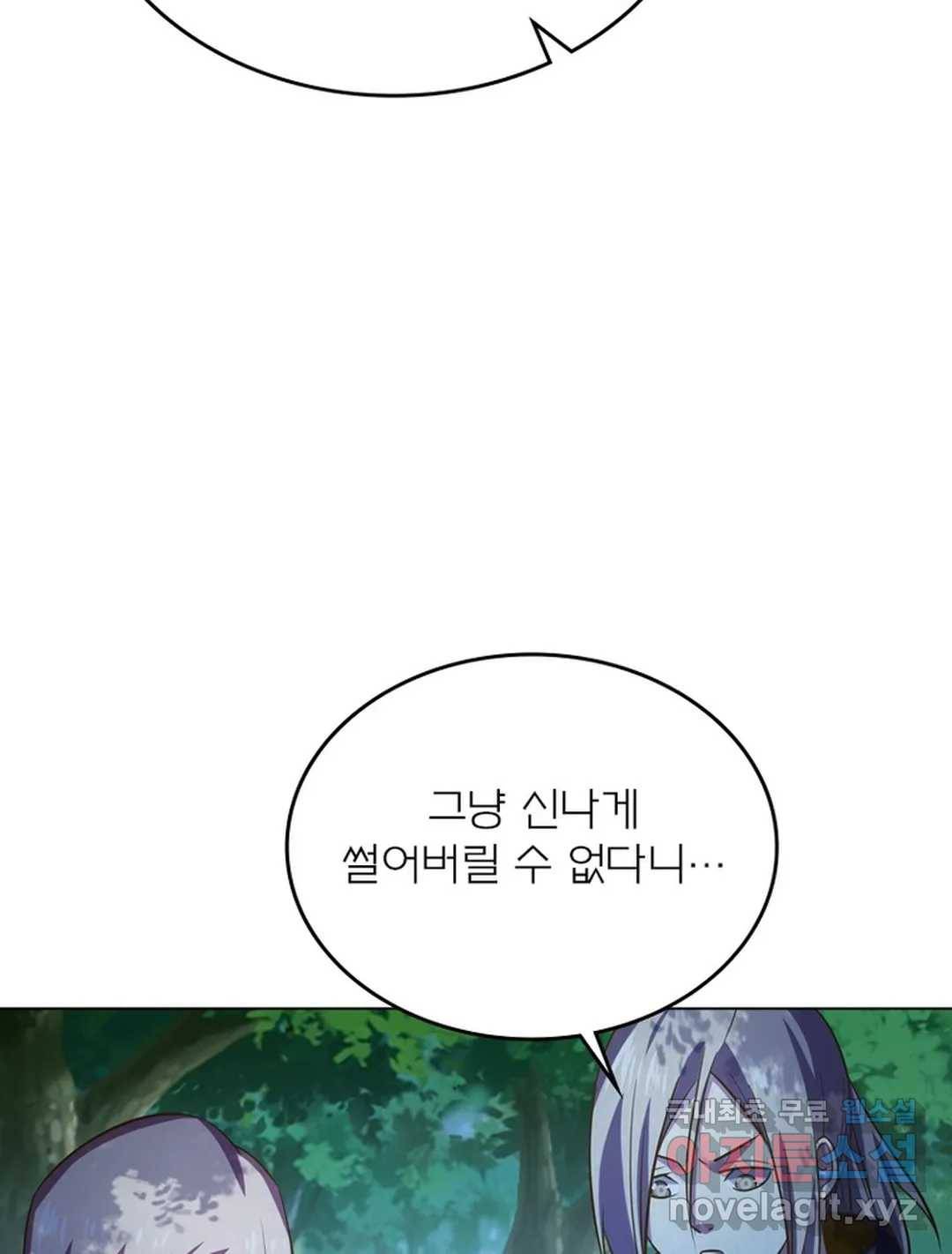 블러디발렌타인:인류종말 462화 16