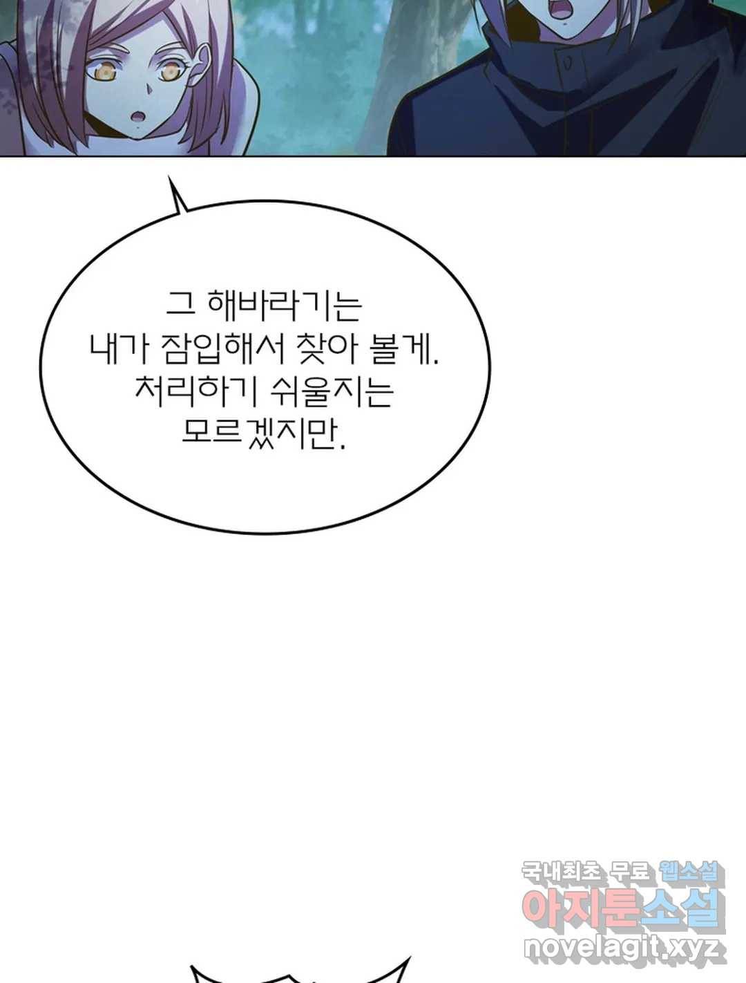 블러디발렌타인:인류종말 462화 17