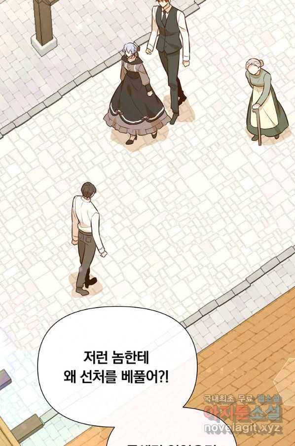 어차피 조연인데 나랑 사랑이나 해 69화 15