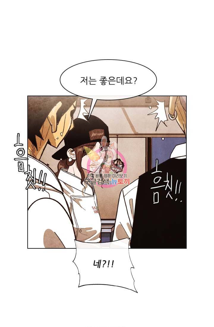 미슐랭스타 시즌4 122화 1