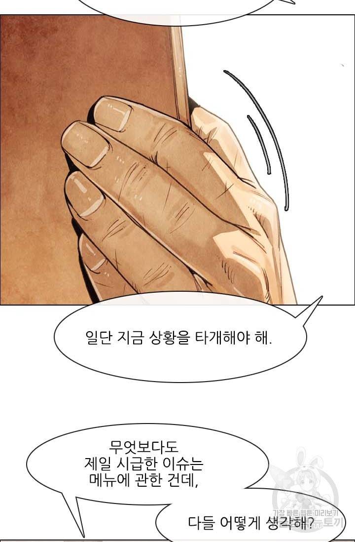 미슐랭스타 시즌4 122화 5