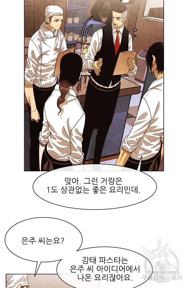 미슐랭스타 시즌4 122화 7