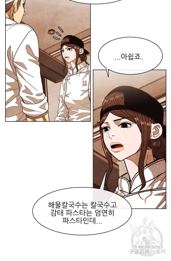 미슐랭스타 시즌4 122화 8
