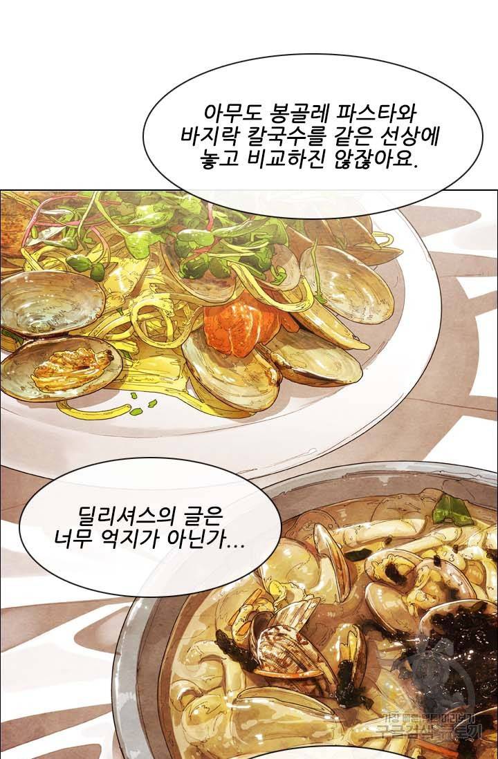 미슐랭스타 시즌4 122화 9