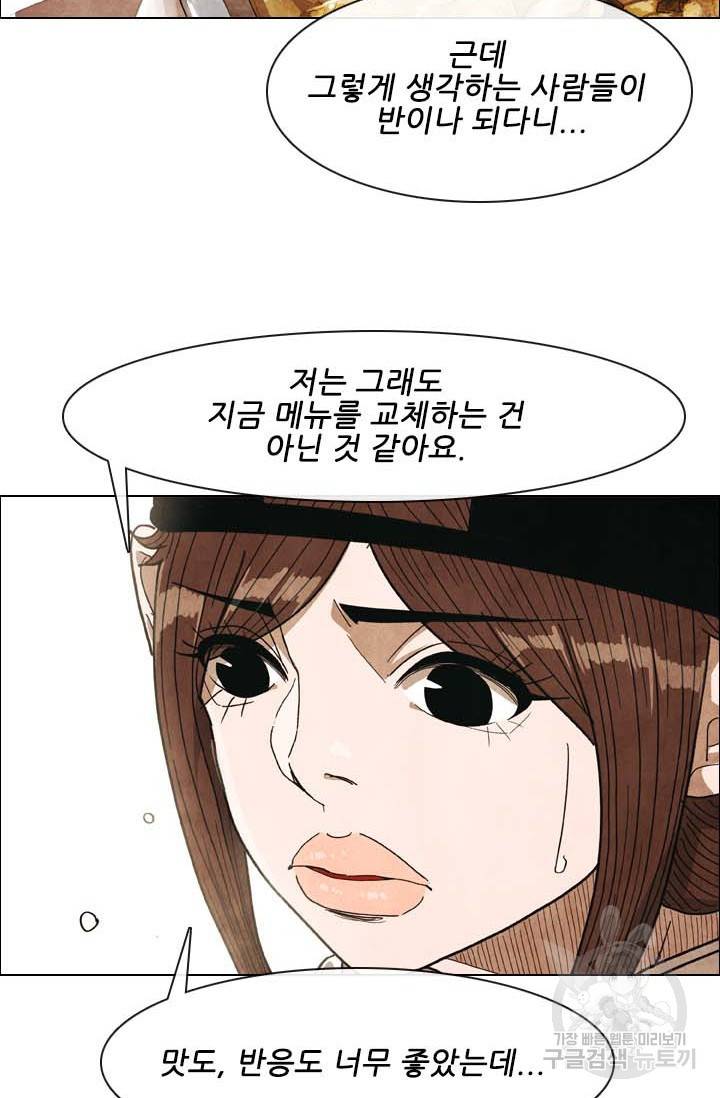 미슐랭스타 시즌4 122화 10