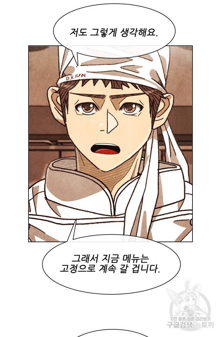 미슐랭스타 시즌4 122화 12