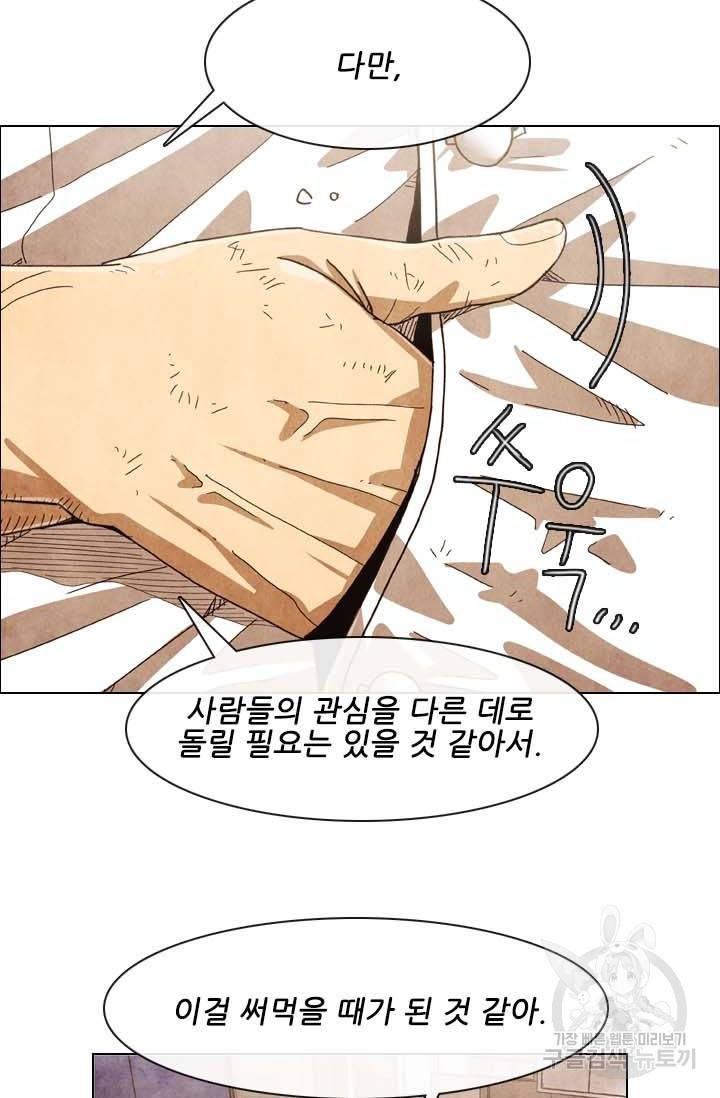 미슐랭스타 시즌4 122화 13