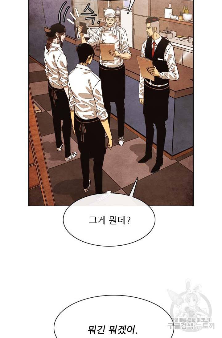 미슐랭스타 시즌4 122화 14