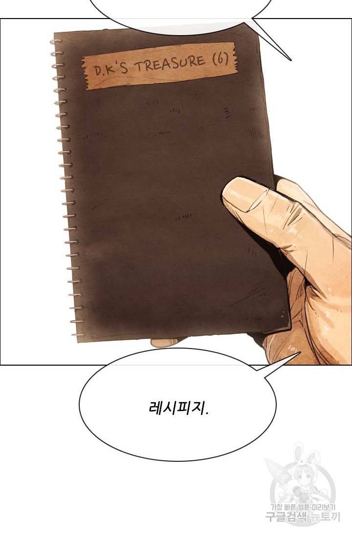 미슐랭스타 시즌4 122화 15