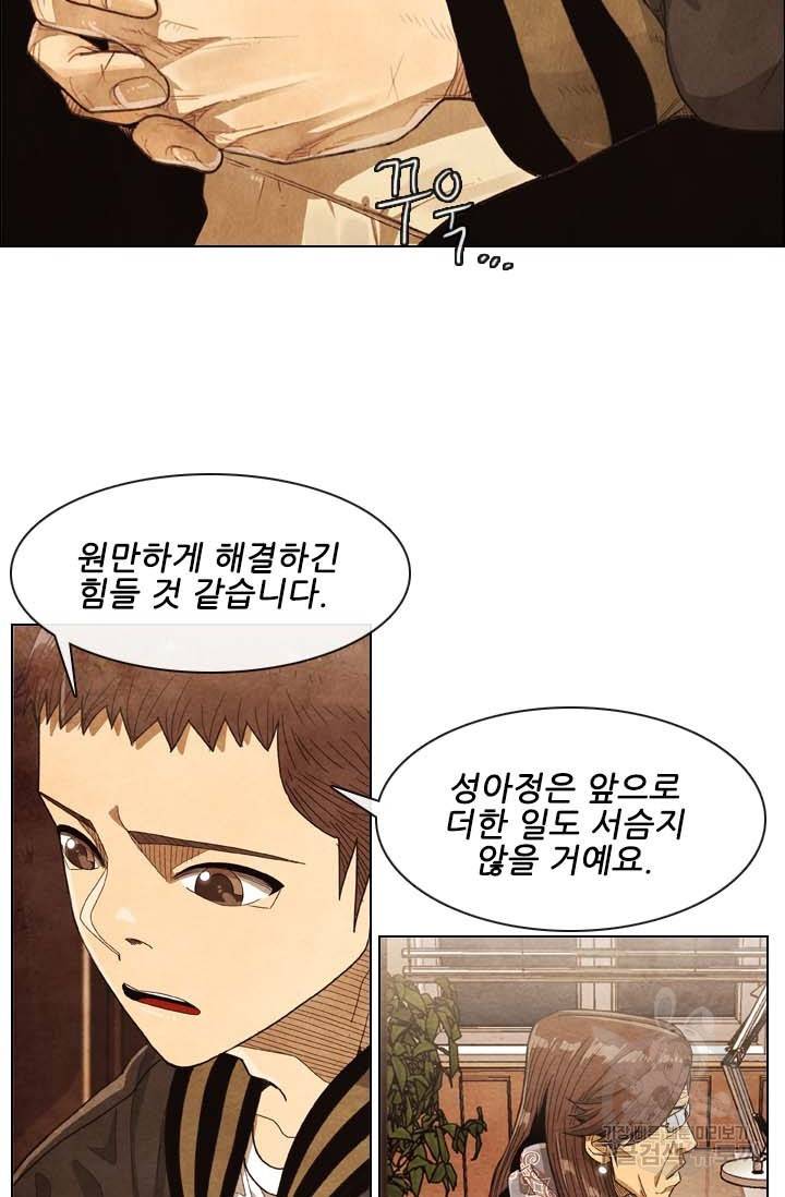 미슐랭스타 시즌4 123화 5