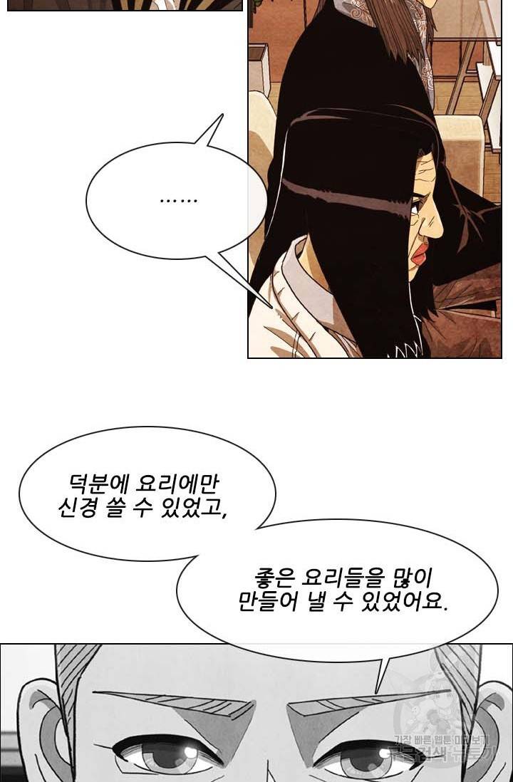 미슐랭스타 시즌4 123화 6
