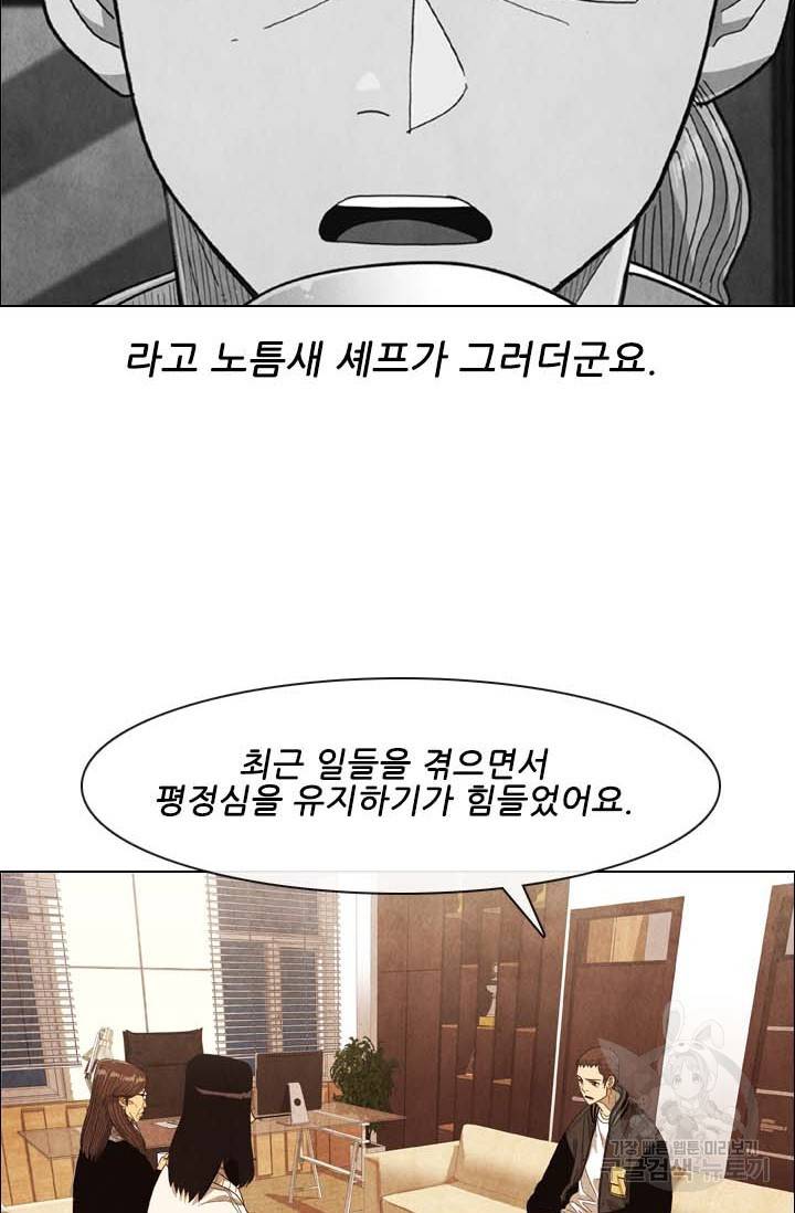 미슐랭스타 시즌4 123화 7