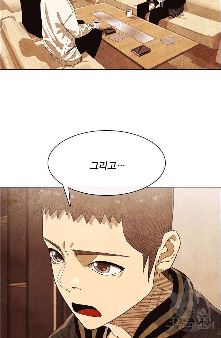 미슐랭스타 시즌4 123화 8