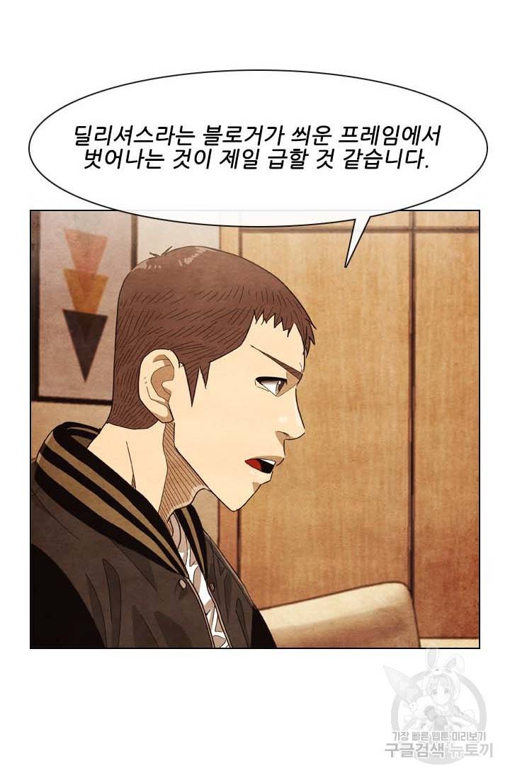 미슐랭스타 시즌4 123화 19