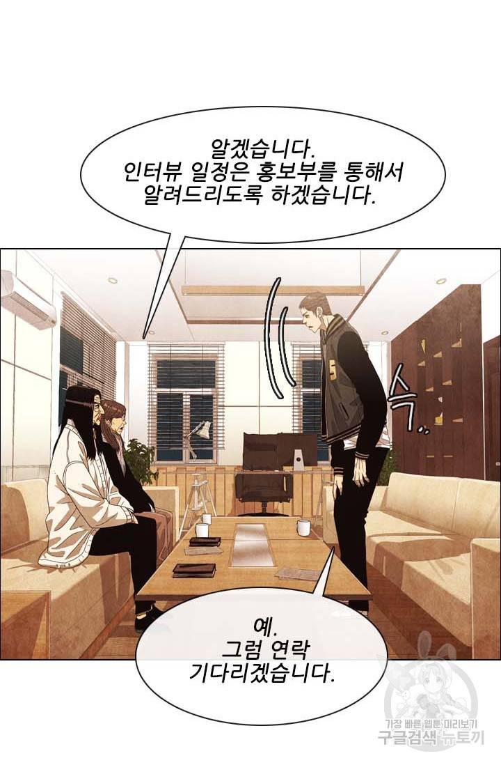 미슐랭스타 시즌4 123화 24