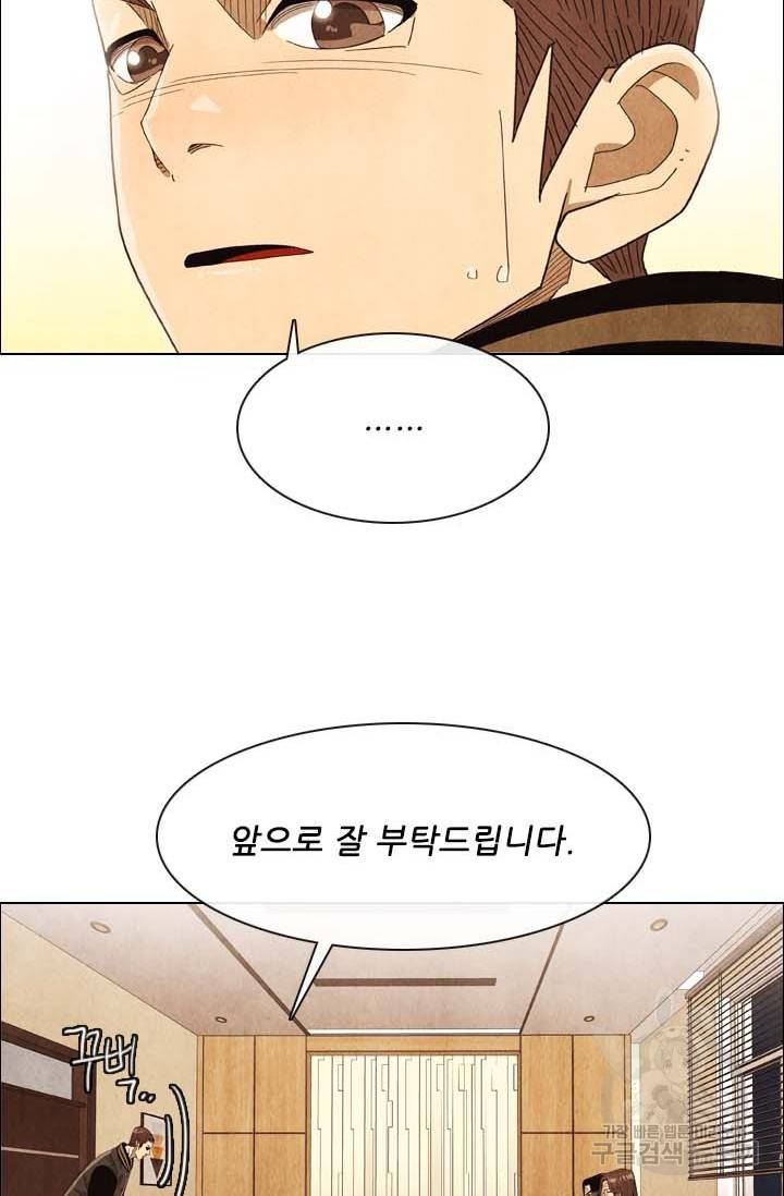 미슐랭스타 시즌4 123화 28