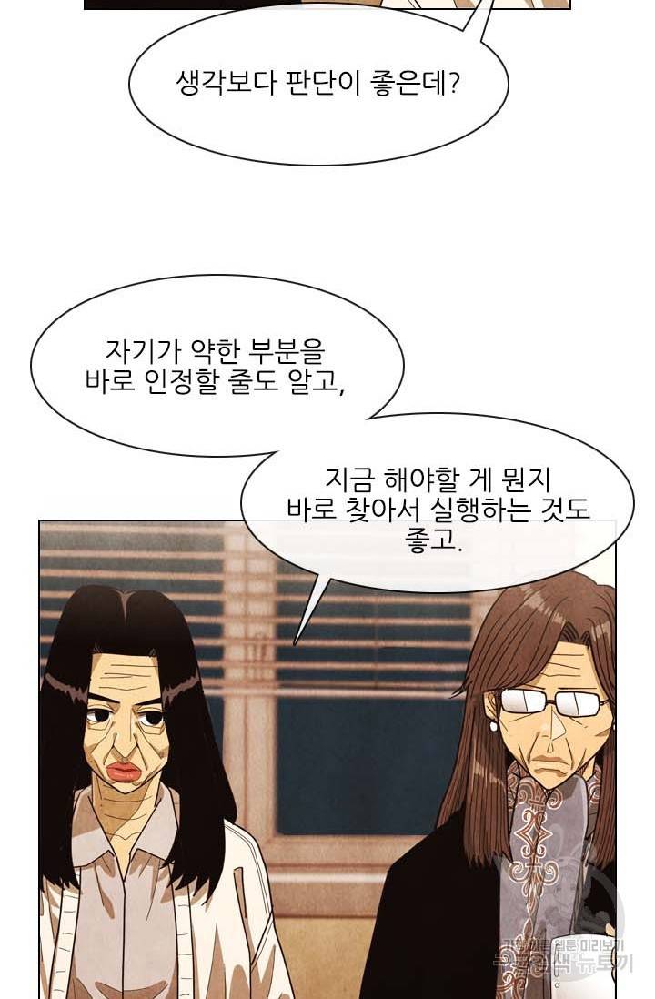 미슐랭스타 시즌4 123화 30