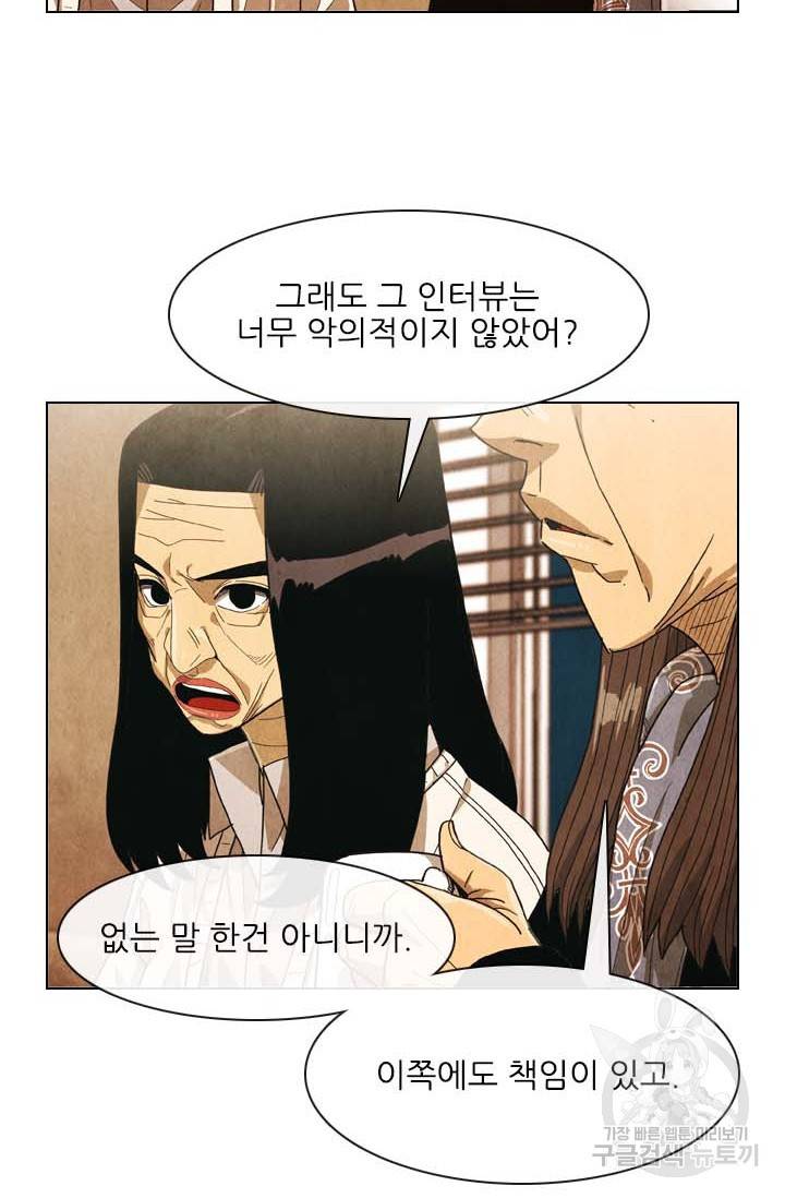 미슐랭스타 시즌4 123화 31