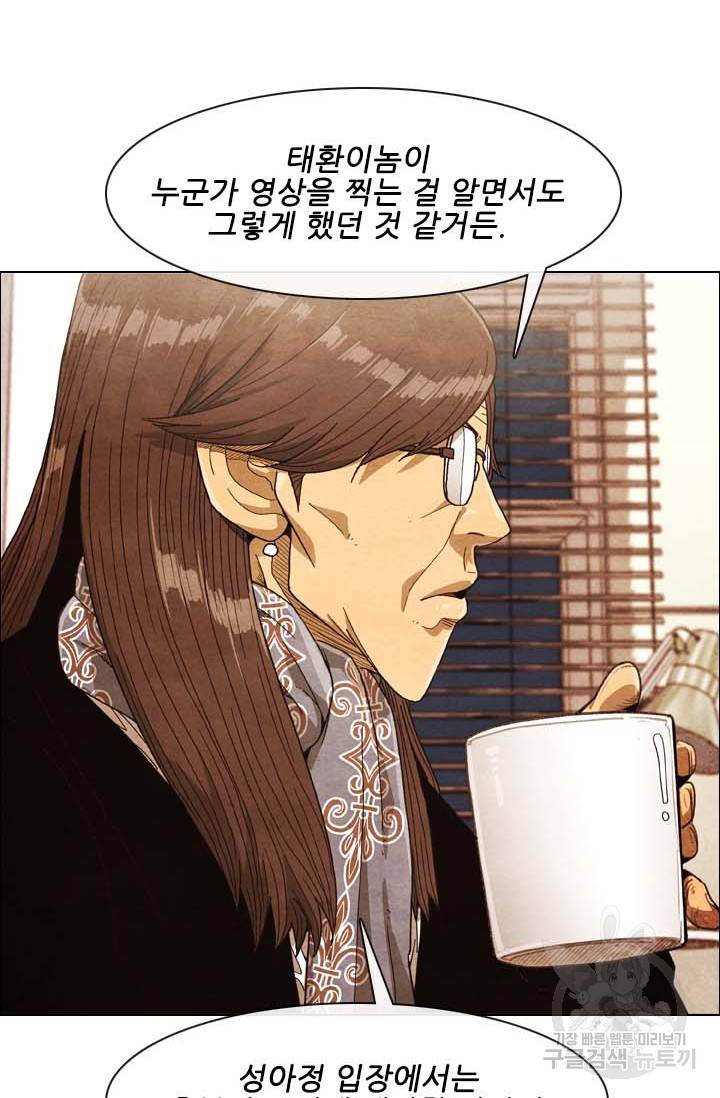 미슐랭스타 시즌4 123화 32
