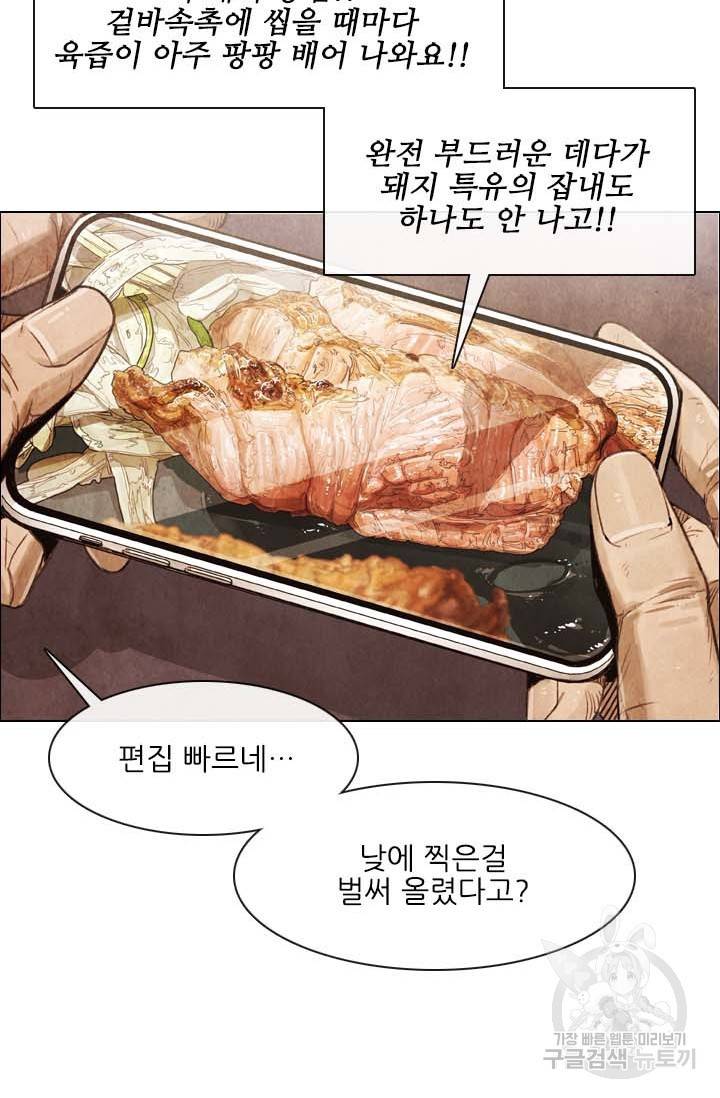 미슐랭스타 시즌4 123화 38