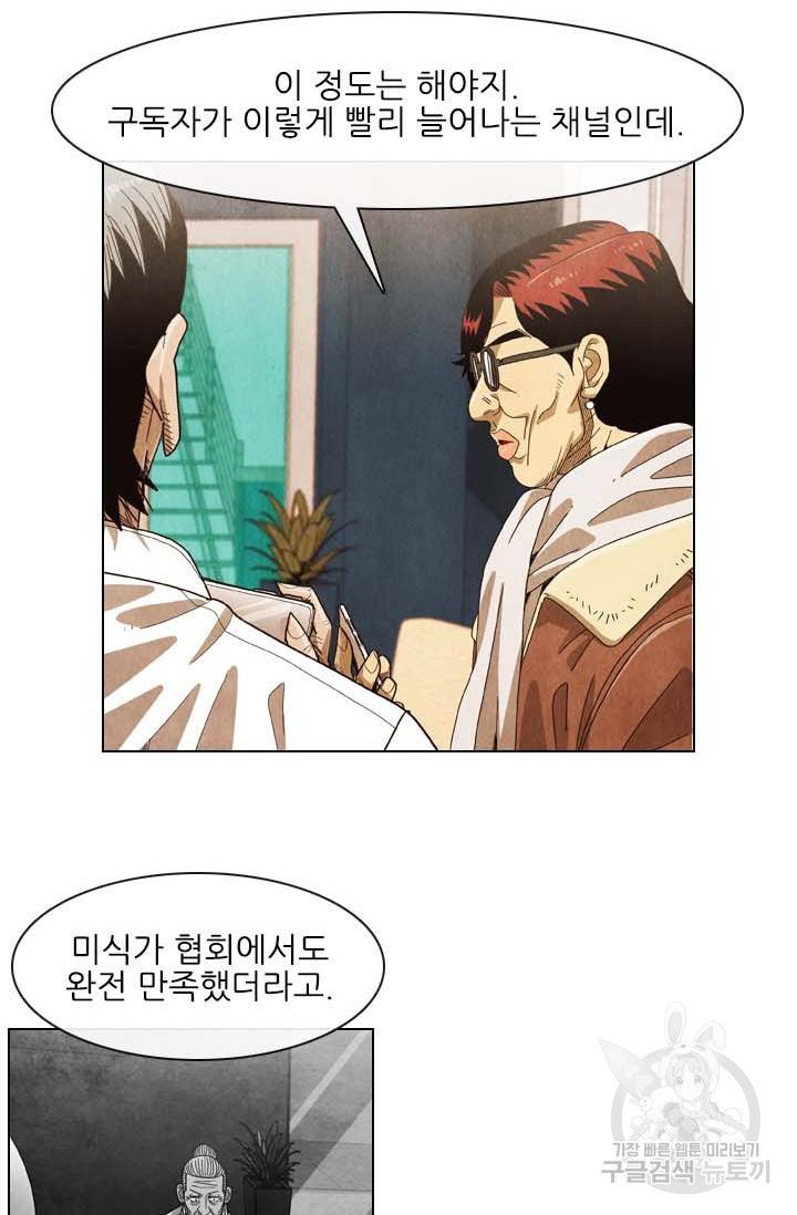 미슐랭스타 시즌4 123화 39