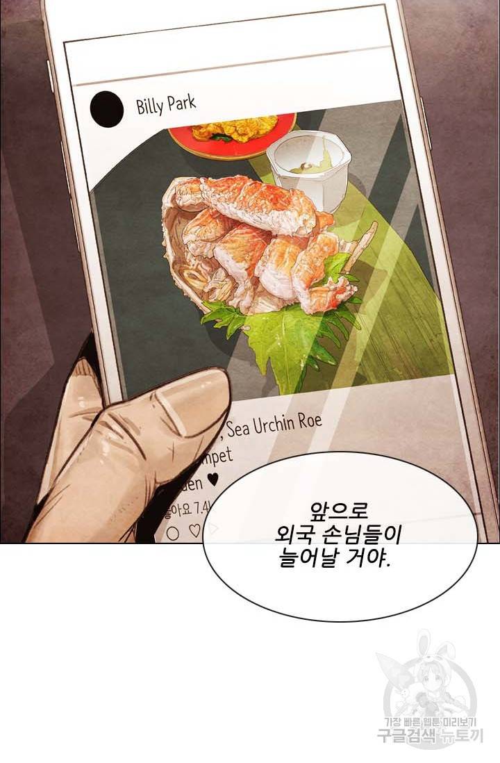 미슐랭스타 시즌4 123화 42