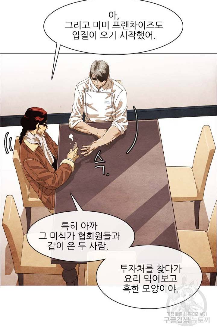 미슐랭스타 시즌4 123화 44