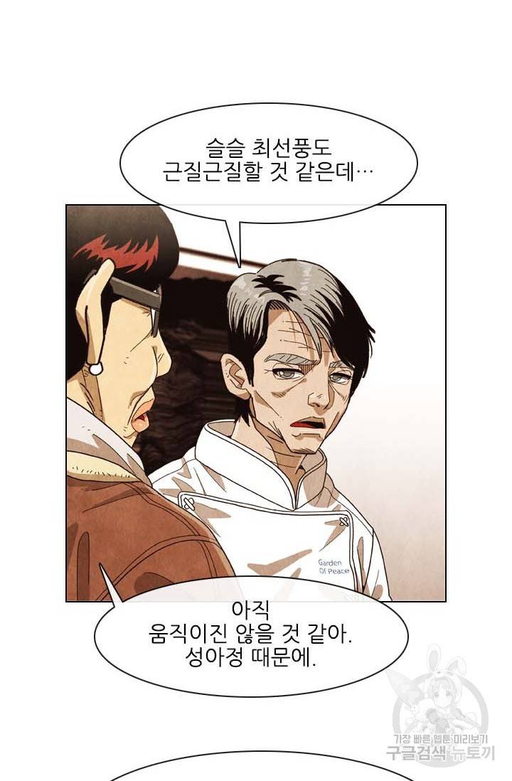미슐랭스타 시즌4 123화 45