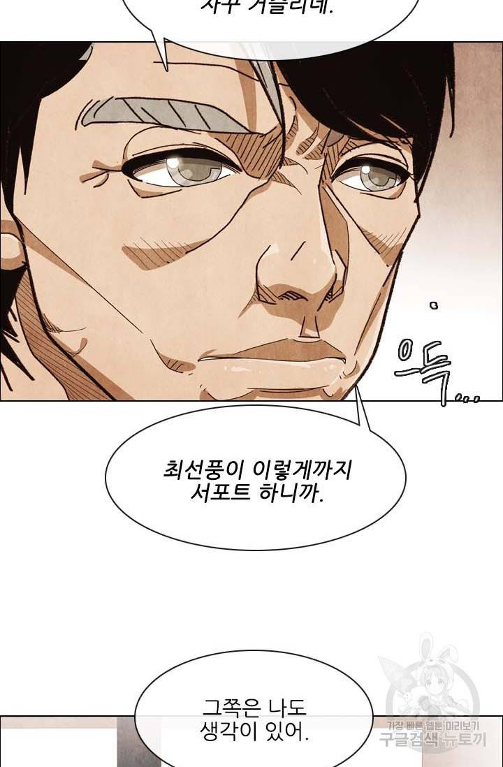 미슐랭스타 시즌4 123화 47