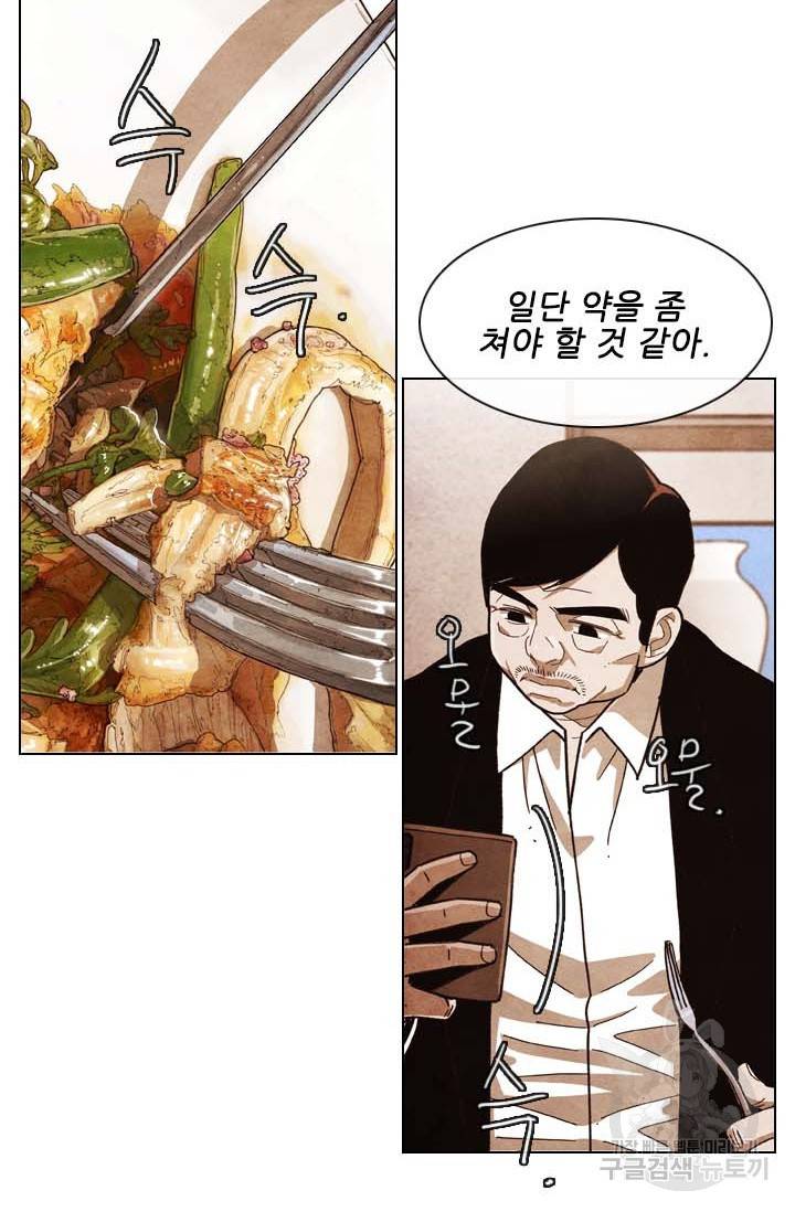 미슐랭스타 시즌4 123화 49