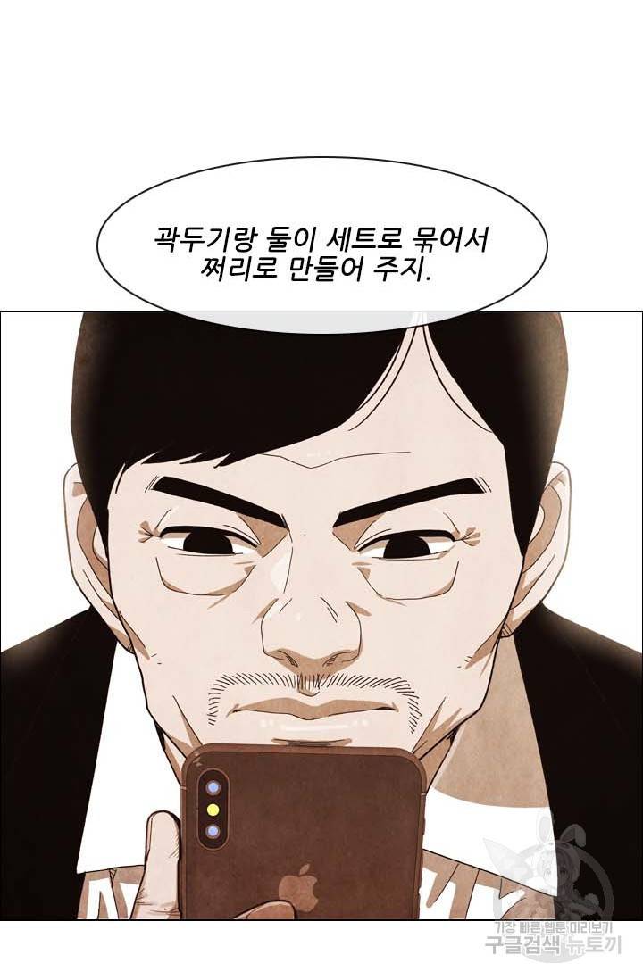 미슐랭스타 시즌4 123화 50