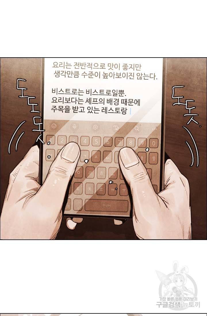 미슐랭스타 시즌4 123화 51