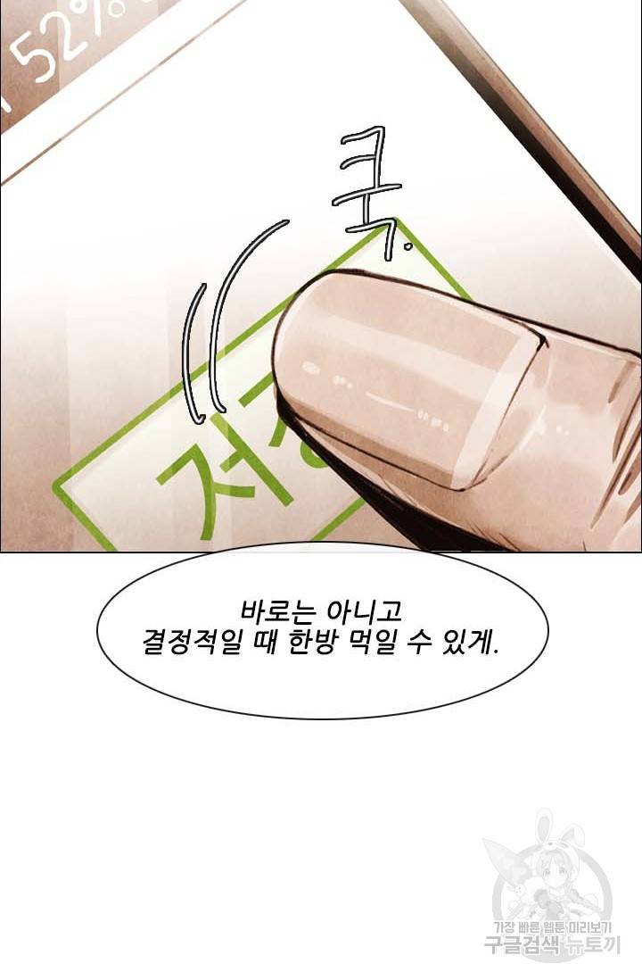 미슐랭스타 시즌4 123화 52