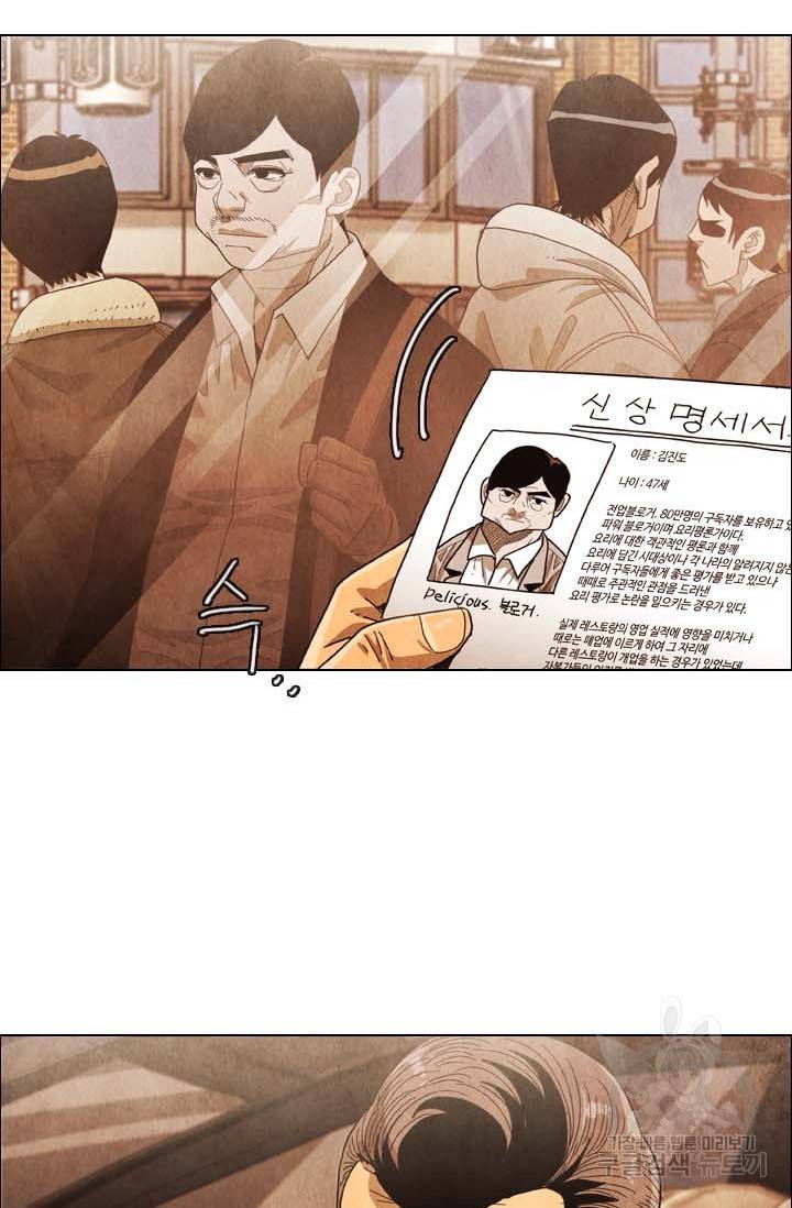 미슐랭스타 시즌4 123화 54