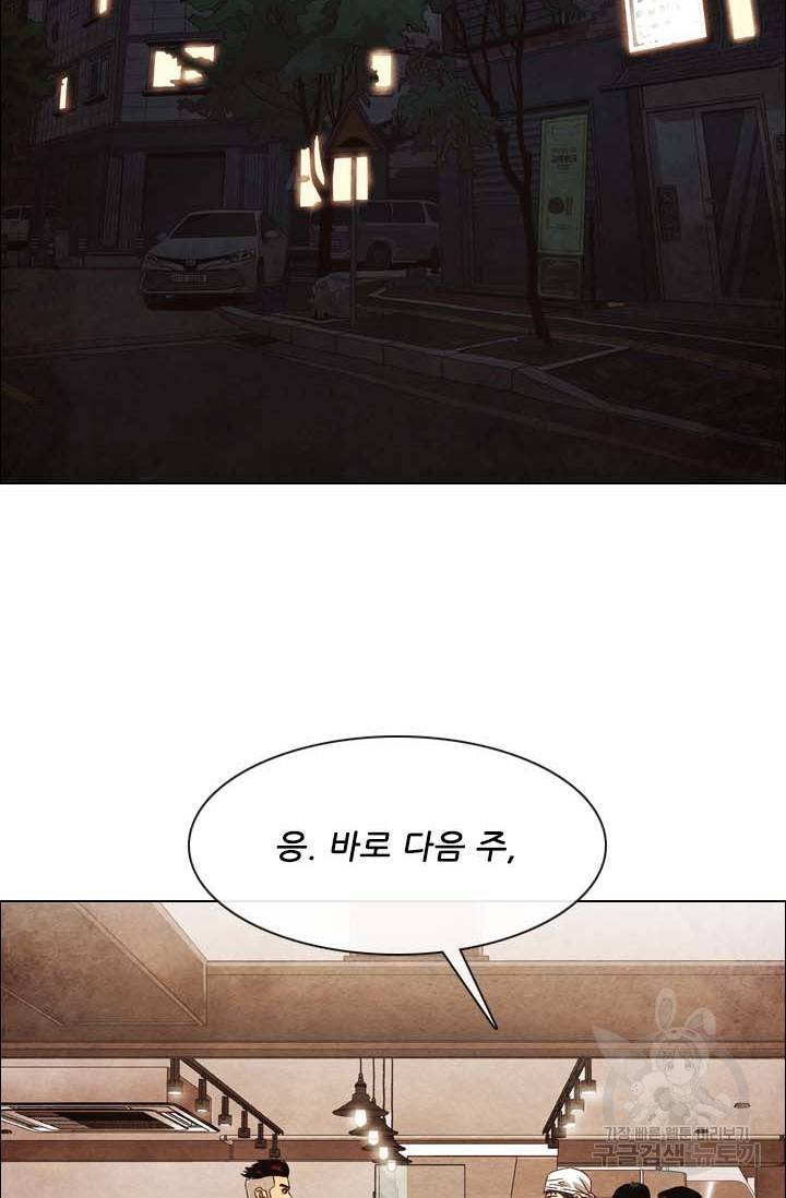 미슐랭스타 시즌4 123화 57