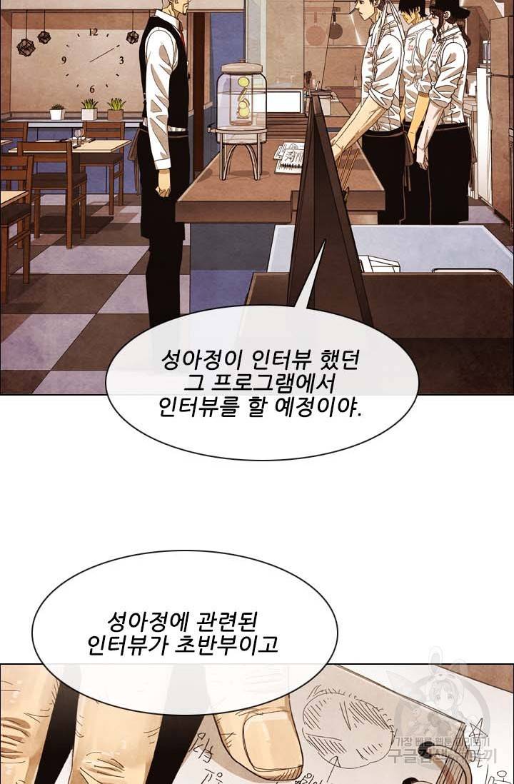 미슐랭스타 시즌4 123화 58