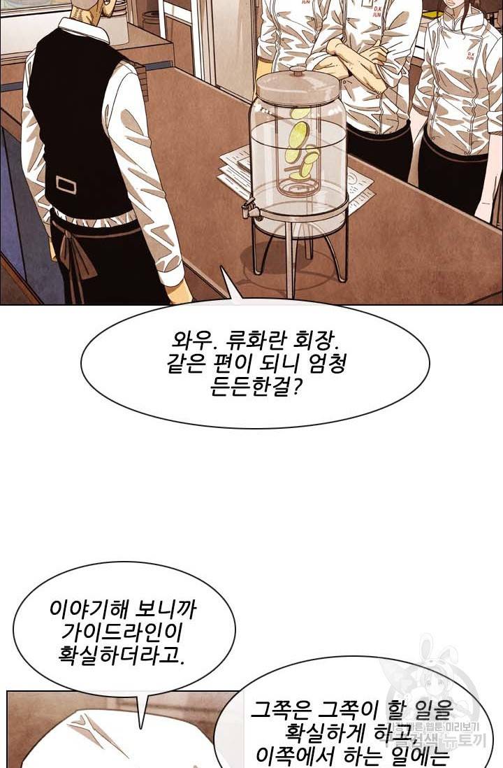 미슐랭스타 시즌4 123화 60