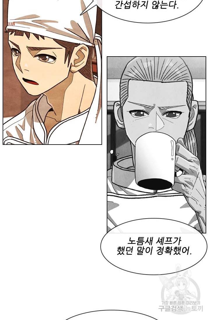미슐랭스타 시즌4 123화 61