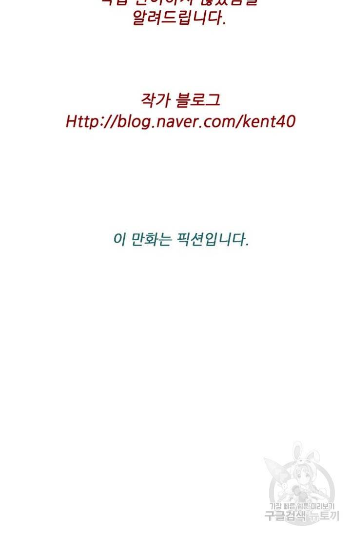 미슐랭스타 시즌4 123화 67