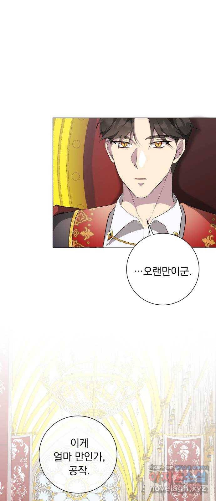 네가 죽기를 바랄 때가 있었다 61화 1