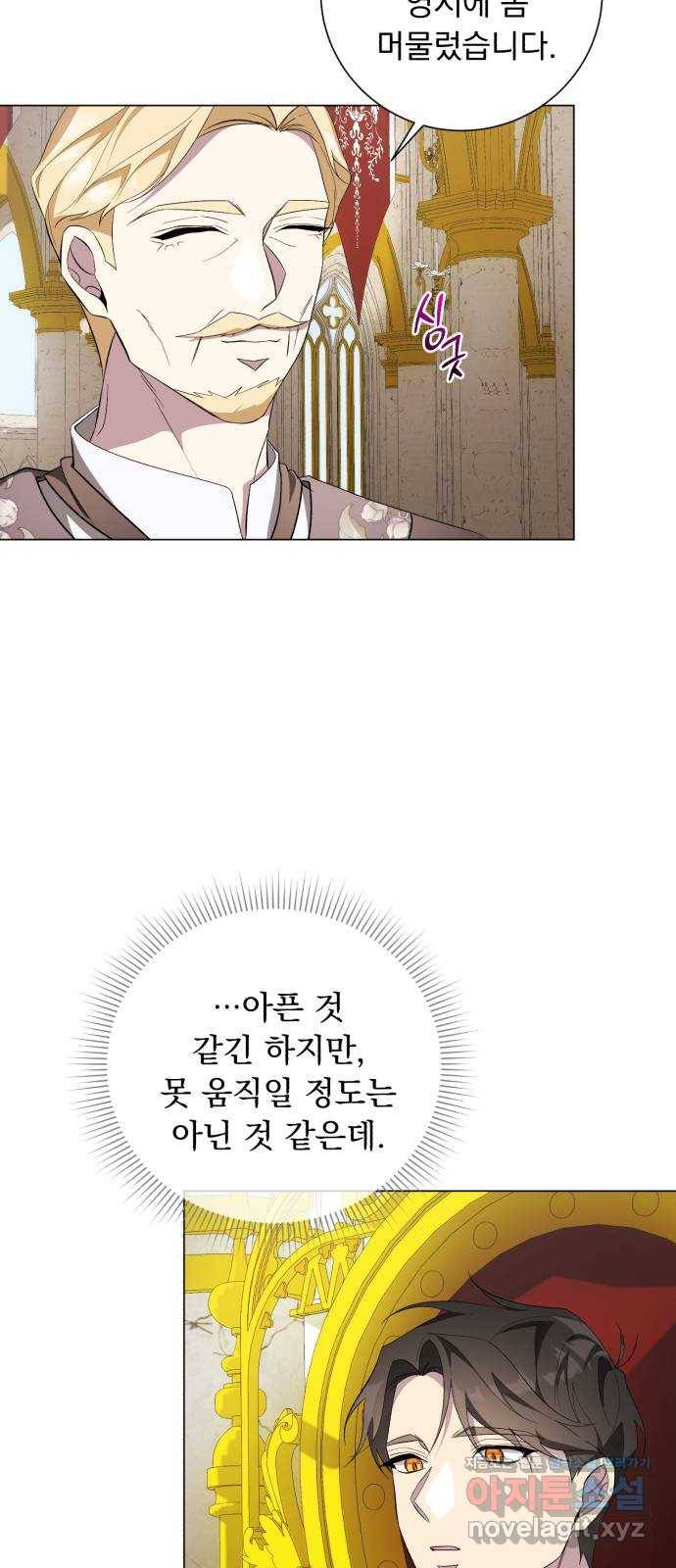 네가 죽기를 바랄 때가 있었다 61화 3