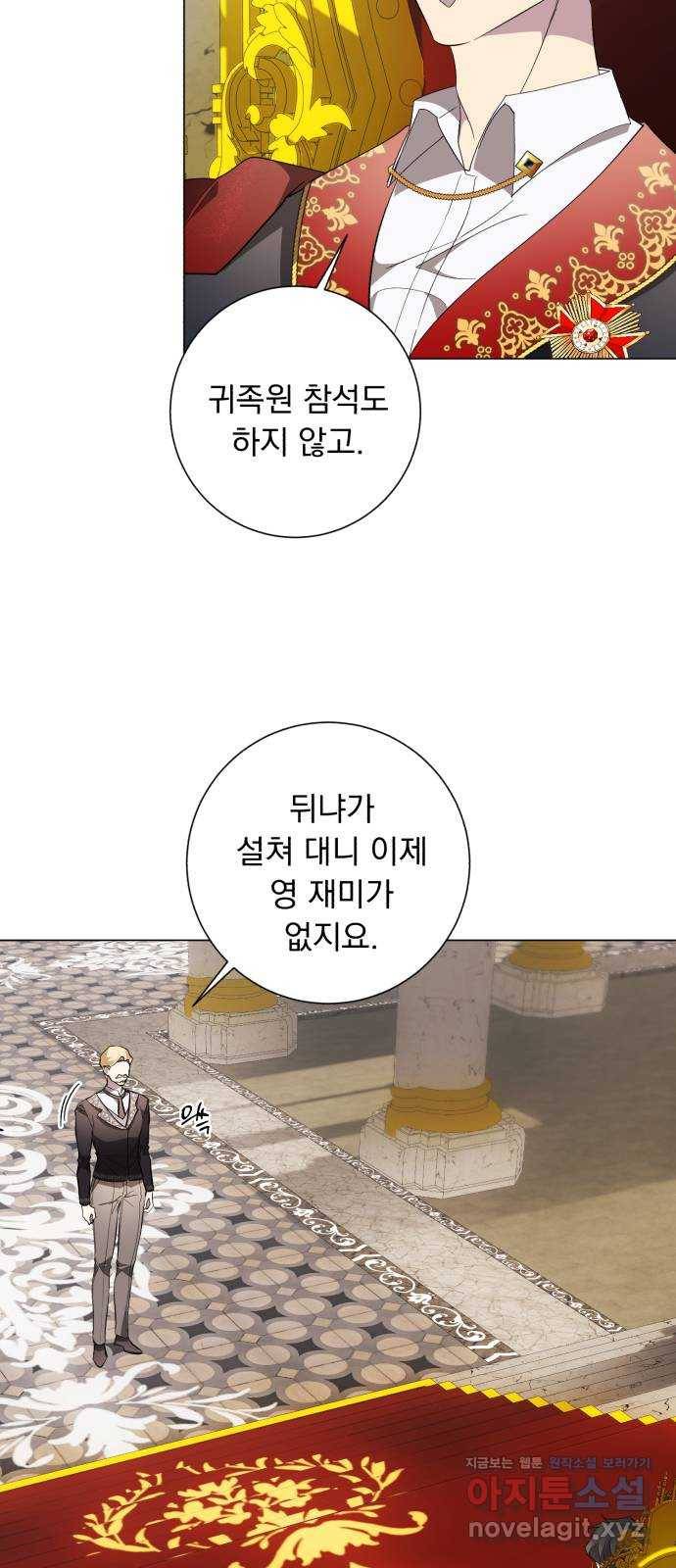 네가 죽기를 바랄 때가 있었다 61화 4