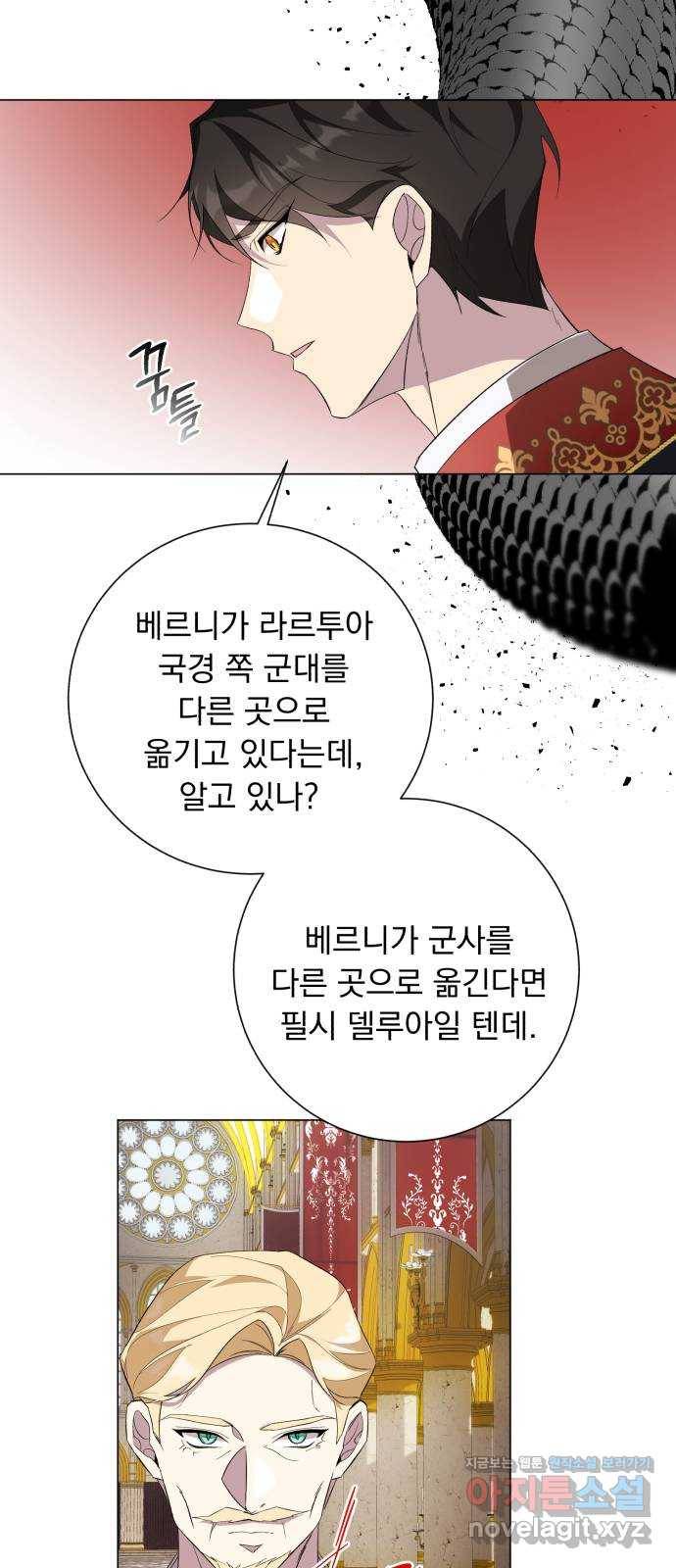 네가 죽기를 바랄 때가 있었다 61화 6