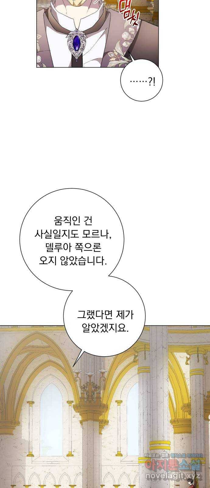 네가 죽기를 바랄 때가 있었다 61화 7