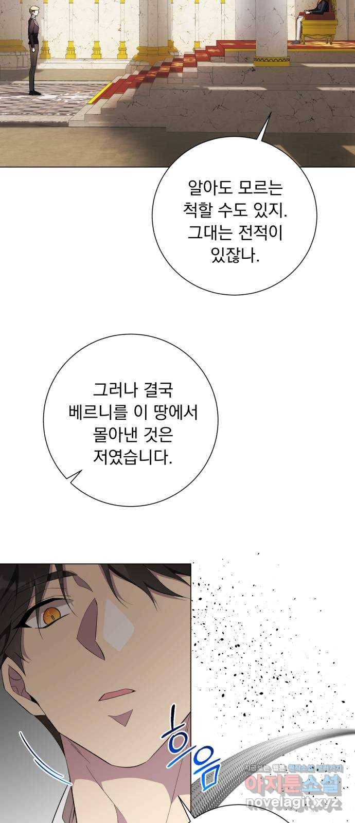 네가 죽기를 바랄 때가 있었다 61화 8