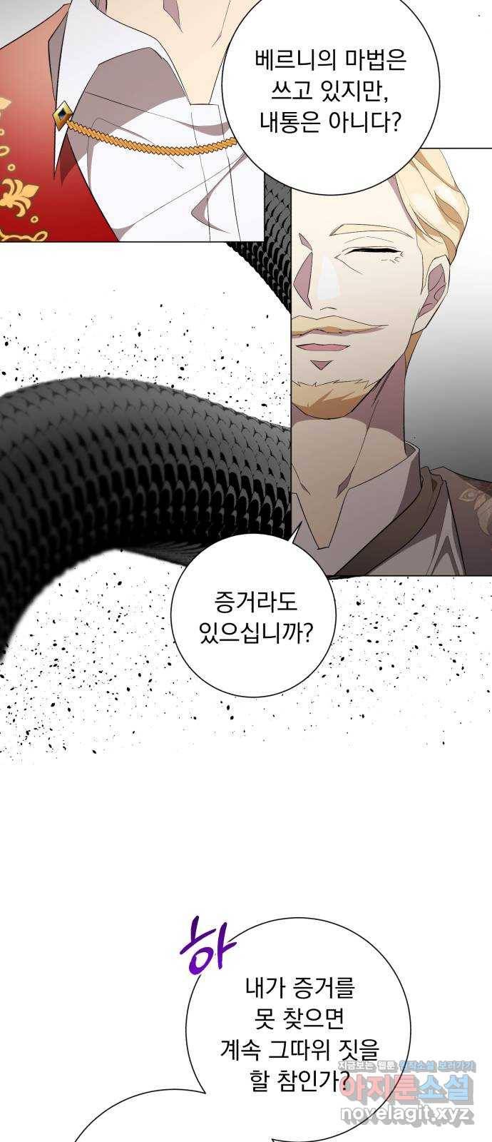 네가 죽기를 바랄 때가 있었다 61화 9