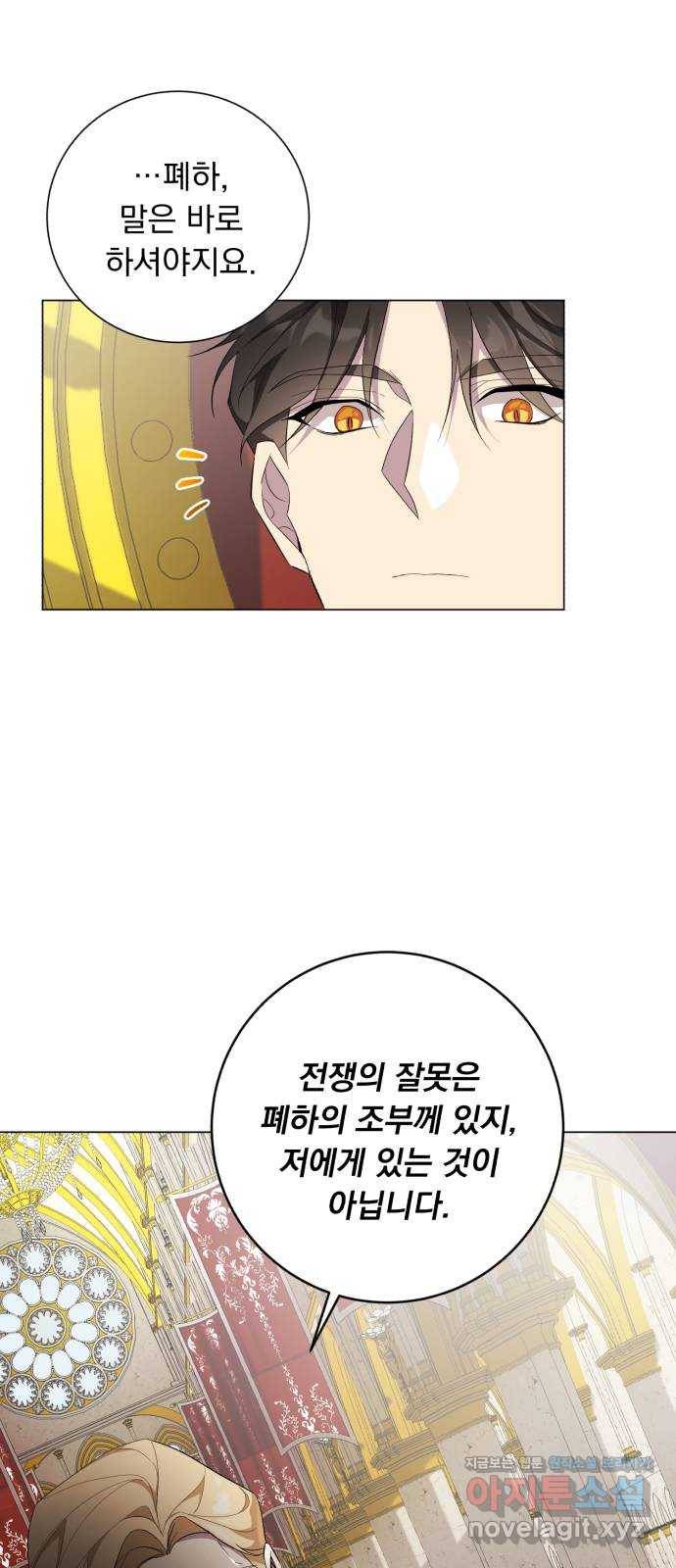네가 죽기를 바랄 때가 있었다 61화 11